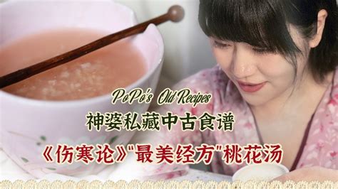 桃花方|《伤寒论》中“最美经方”桃花汤 – 经方派